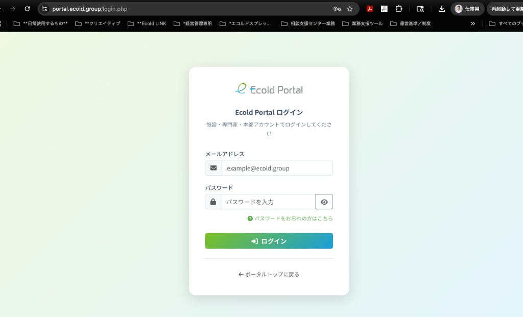 ログイン画面